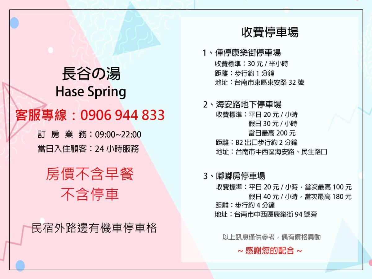 Hase Spring Leilighet Tainan Eksteriør bilde