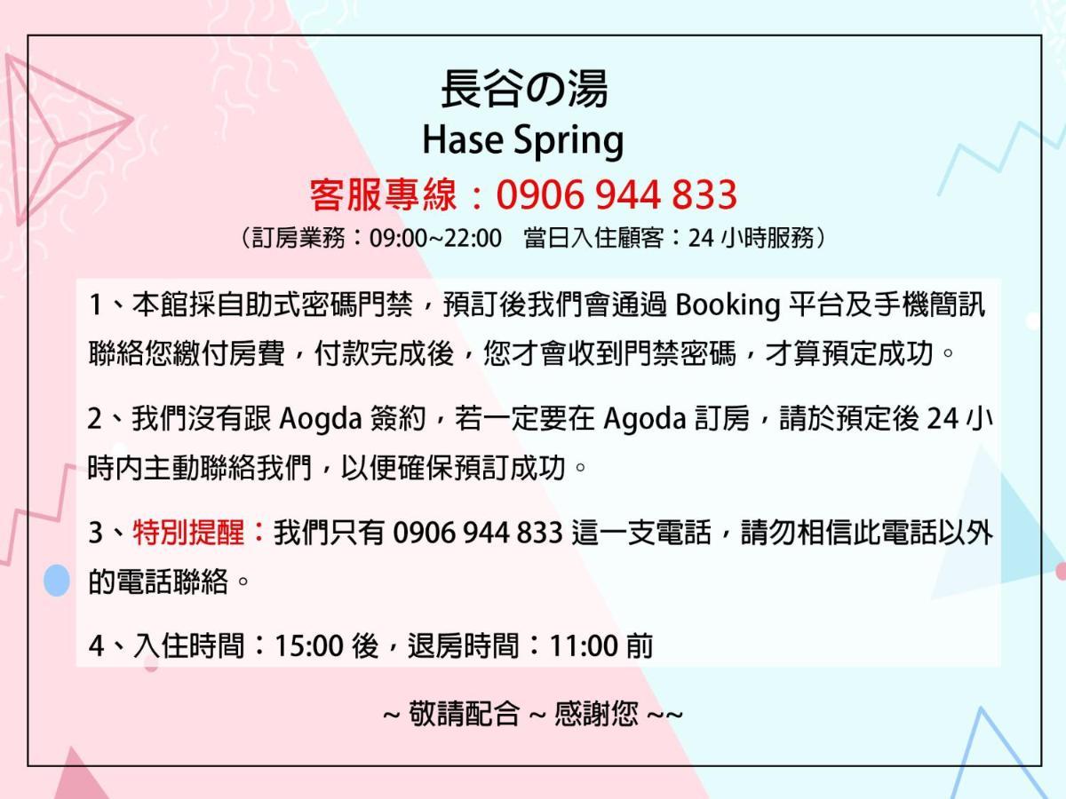Hase Spring Leilighet Tainan Eksteriør bilde